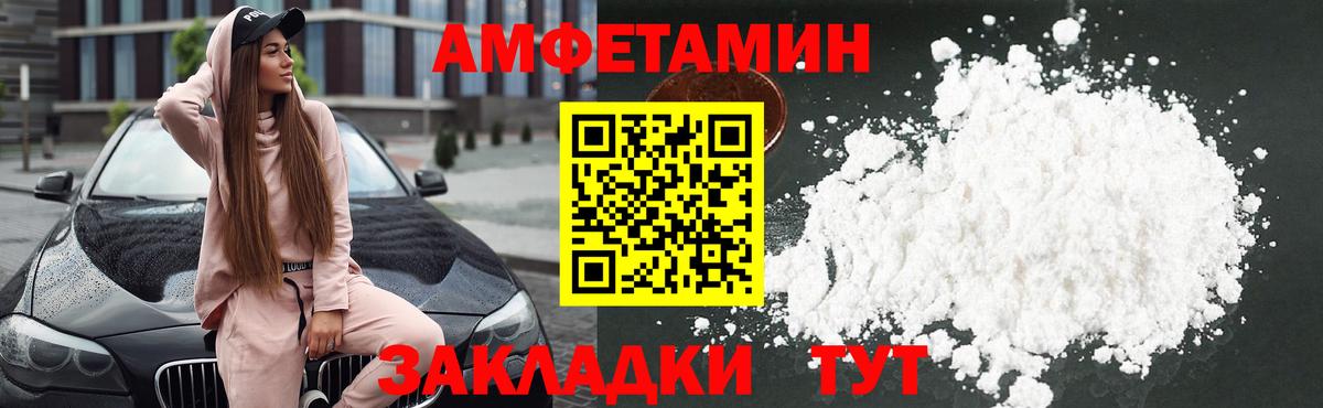 Амфетамин Premium Ессентуки