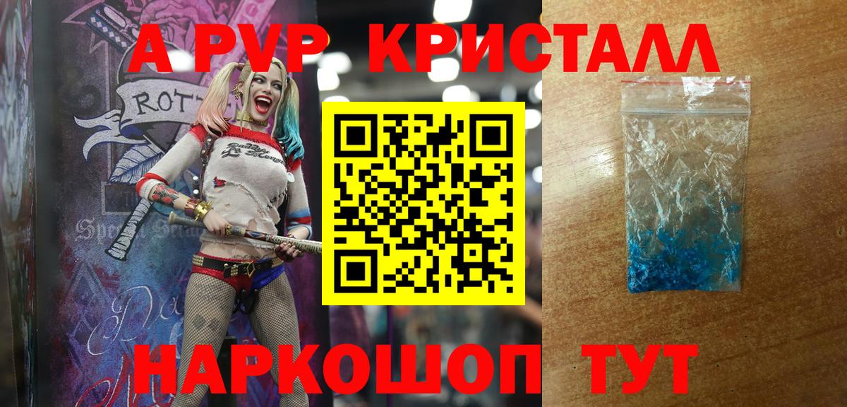 А ПВП Соль  Вход с VPN  Альфа ПВП  APVP Соль  Alpha-PVP СК  Ессентуки 