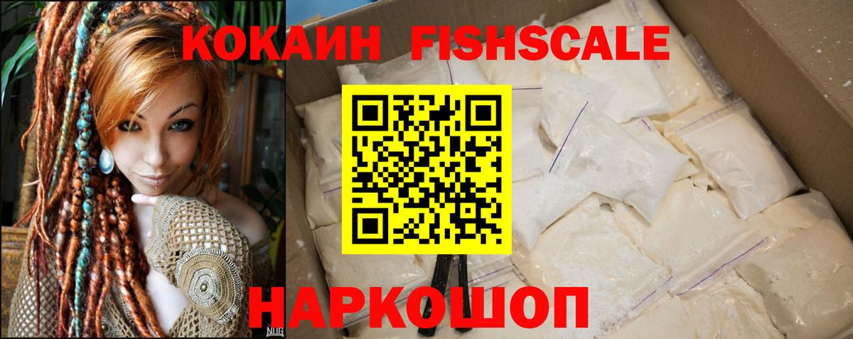 Ессентуки  Cocaine 97%  COCAIN VHQ  Вход с VPN 