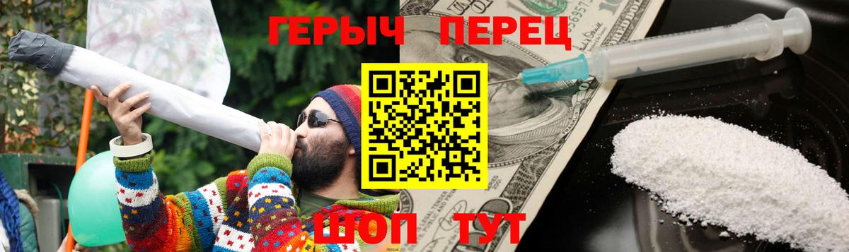 Героин Heroin Ессентуки