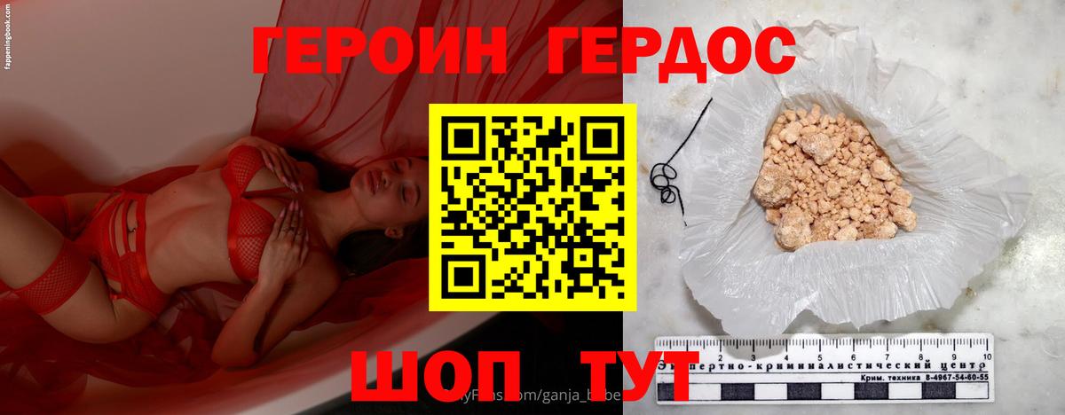 Героин афганец  Вход с VPN  Ессентуки 