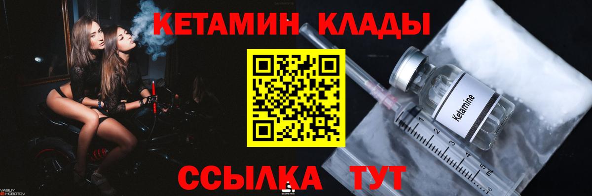 КЕТАМИН VHQ  Вход с VPN  мега онион  Ессентуки 