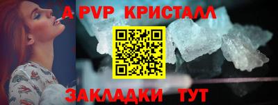 спайс Жуковский