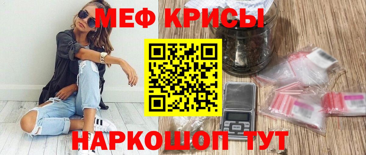 МЯУ-МЯУ  МЯУ-МЯУ мяу мяу  Меф  купить наркоту  Вход с VPN  Ессентуки 
