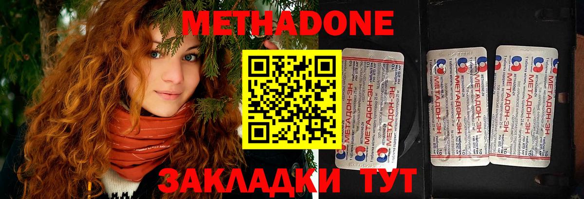 нарко площадка какой сайт  МЕТАДОН VHQ  Вход с VPN  omg как зайти  МЕТАДОН мёд  Ессентуки 