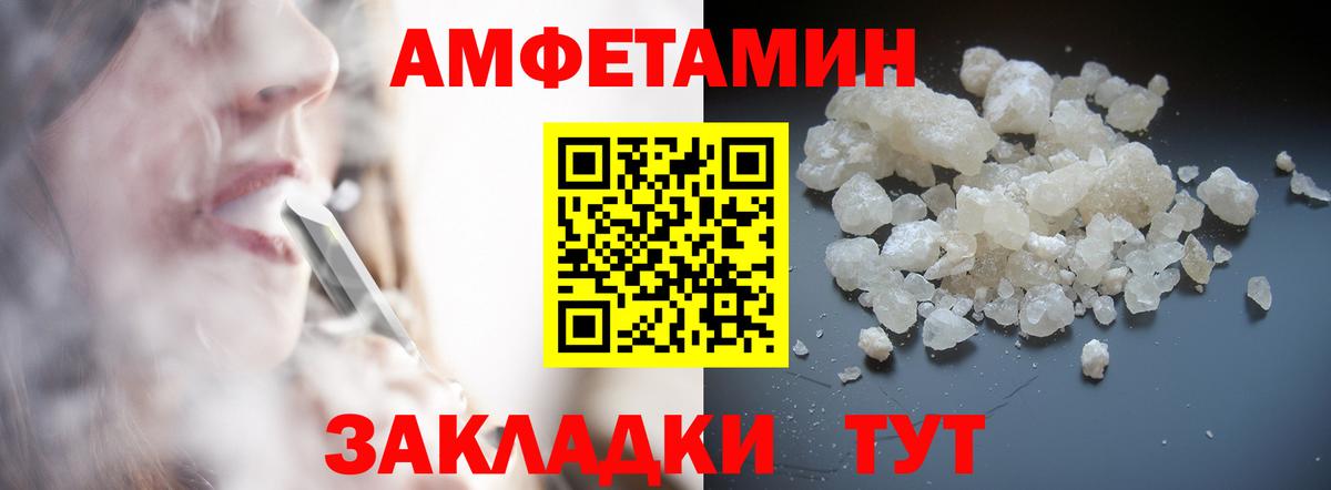 МЕТАМФЕТАМИН пудра  Вход с VPN  Ессентуки 