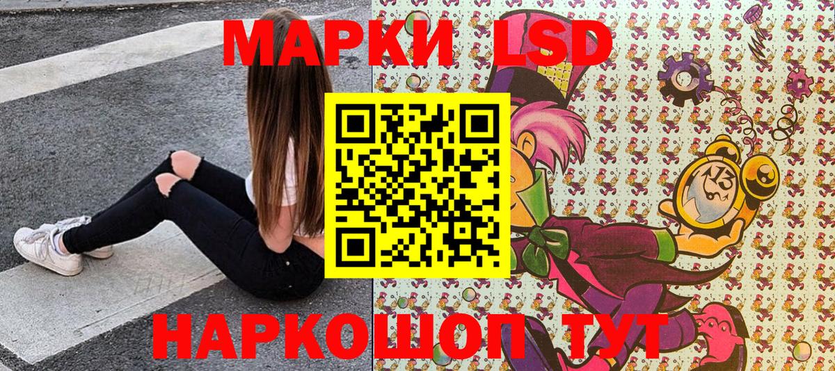 Наркотические марки 1500мкг  Вход с VPN  Ессентуки 