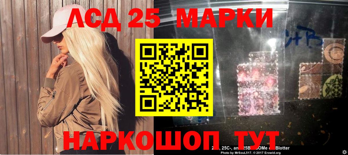 Марки 25I-NBOMe 1,5мг Ессентуки